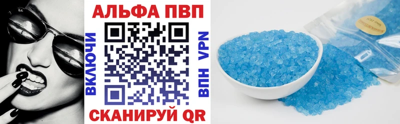 A-PVP Соль Тимашёвск