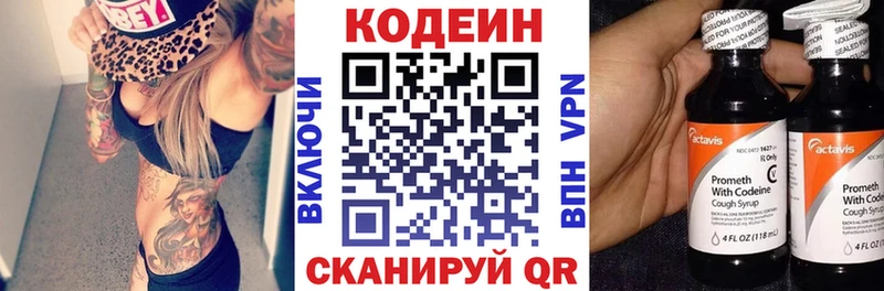 Кодеин Purple Drank  Тимашёвск 