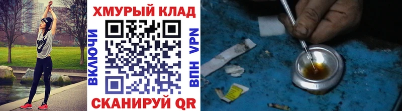Героин Heroin  где купить наркоту  Тимашёвск 