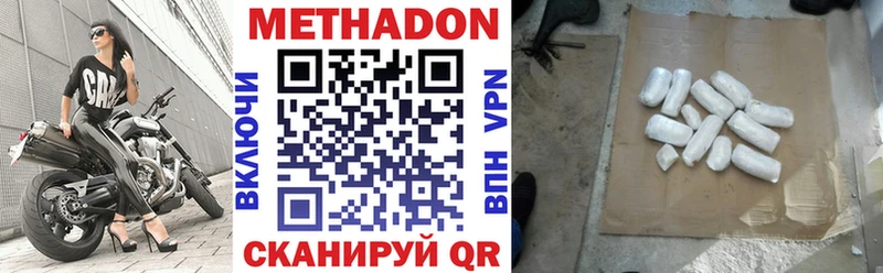 omg   Тимашёвск  МЕТАДОН белоснежный 