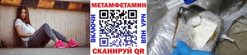 МЕТАМФЕТАМИН Methamphetamine  Тимашёвск 